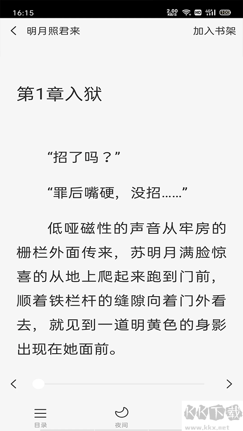 悦读时刻app安卓版