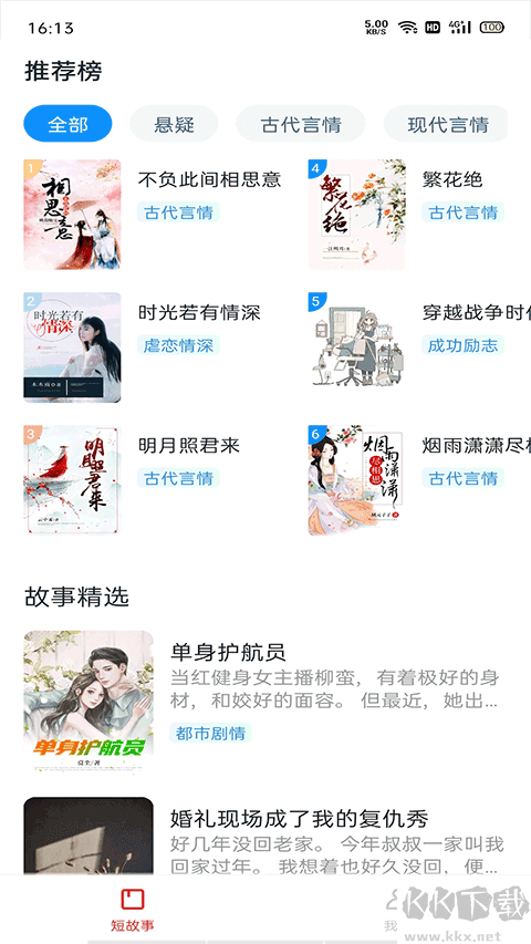 悦读时刻app安卓版