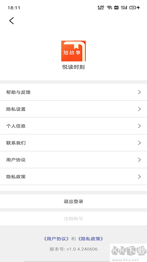 悦读时刻app安卓版