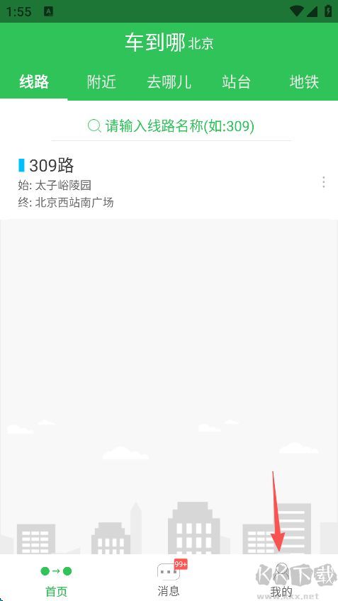 车到哪