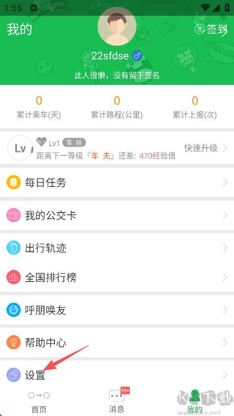 车到哪