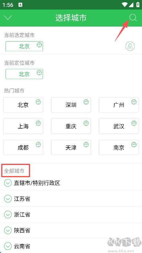 车到哪