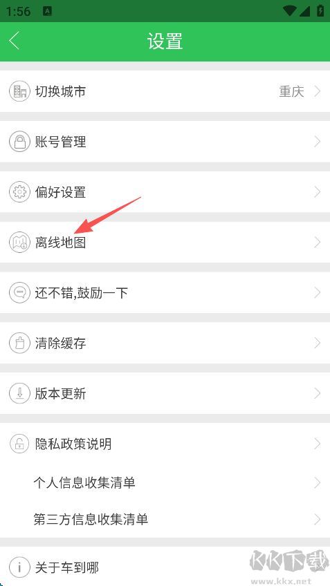 车到哪
