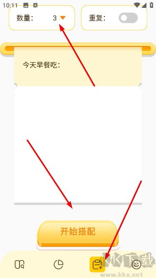 无烦恼厨房