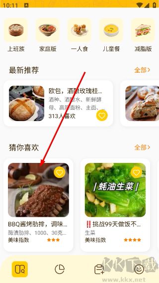 无烦恼厨房
