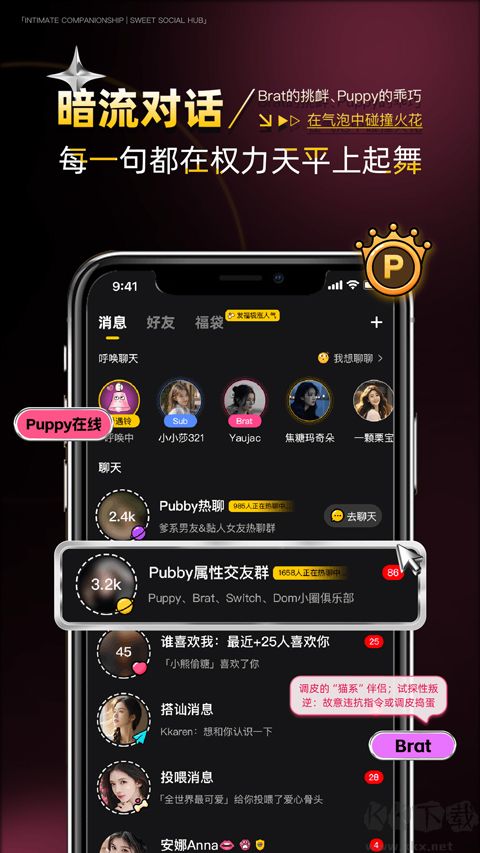 Pubbyapp最新版