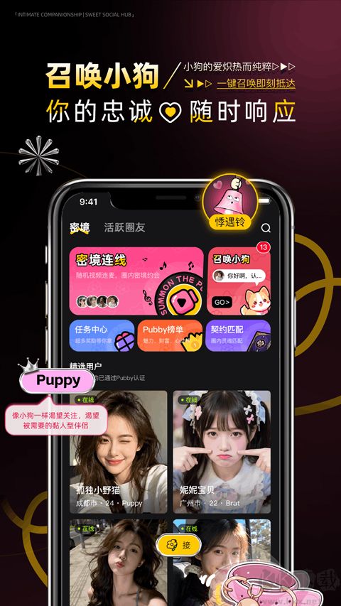 Pubbyapp最新版