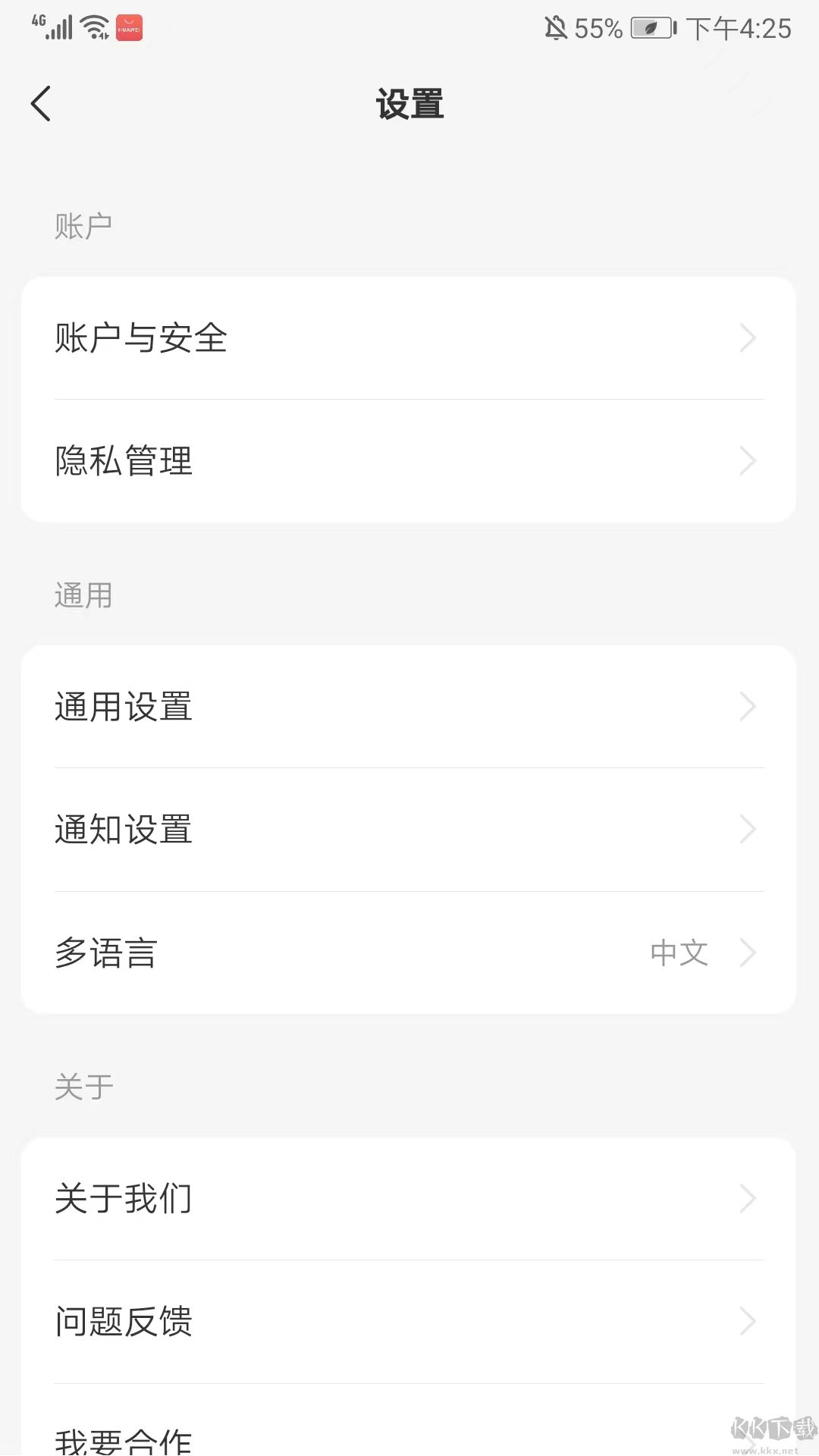 异乡app官方版