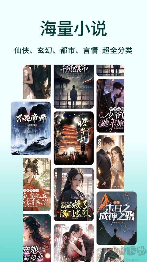追书阅读app