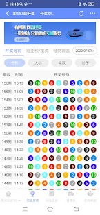 大众彩票最新版