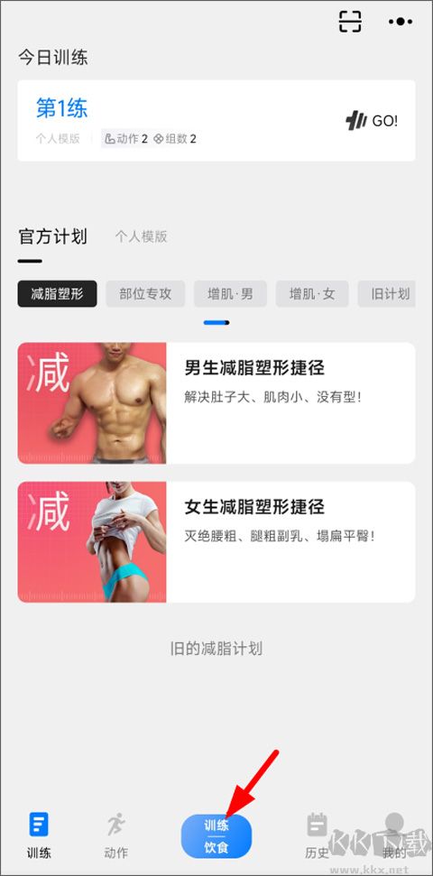 训记app最新版