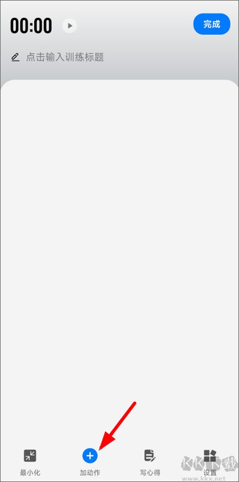 训记app最新版
