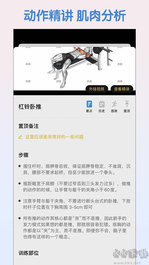 训记app最新版