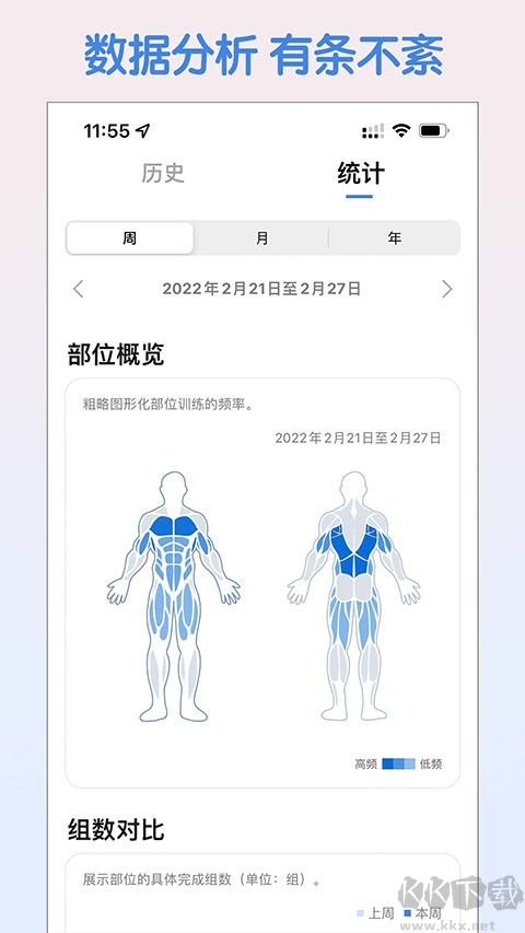 训记app最新版