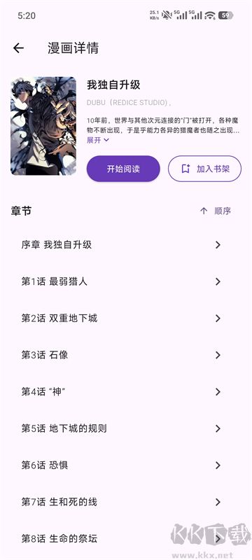 挽离漫画app