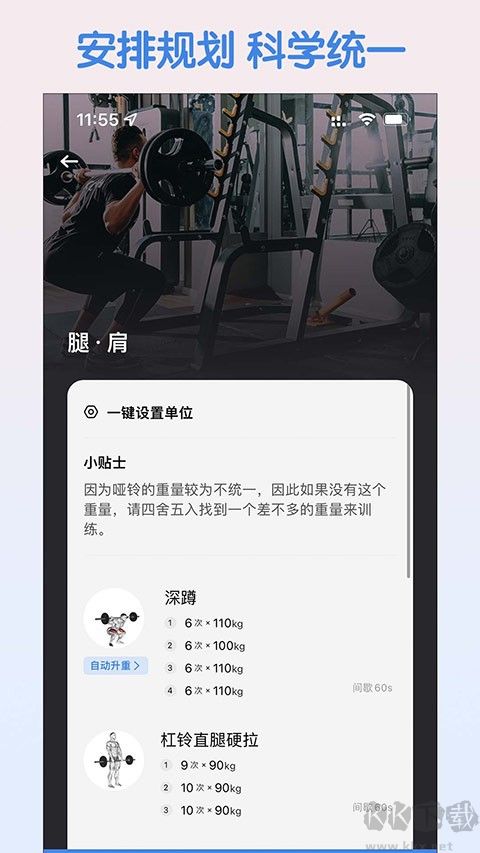 训记app最新版