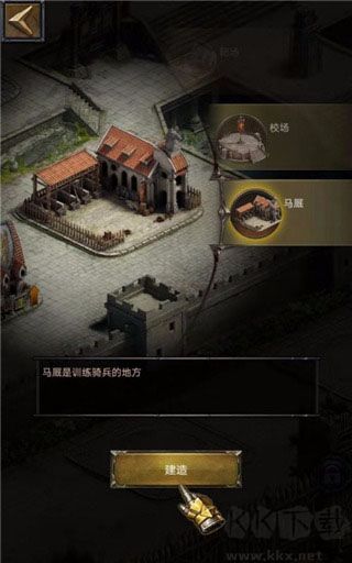 列王的纷争