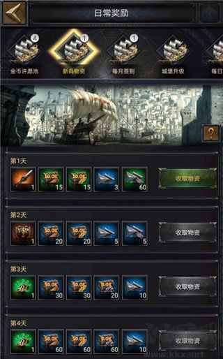 列王的纷争