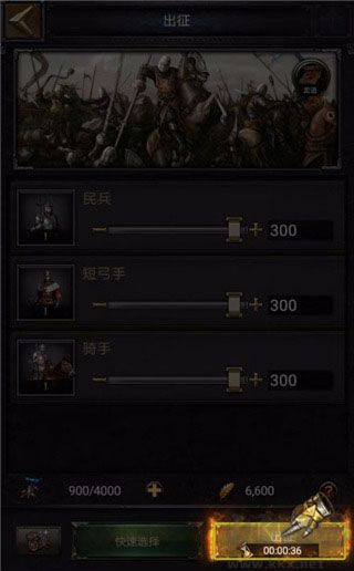 列王的纷争