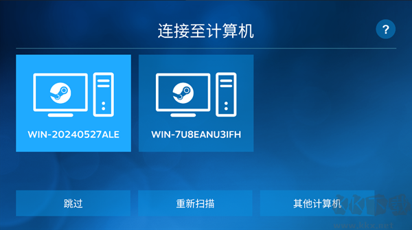 SteamLink