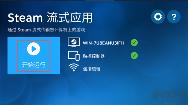 SteamLink