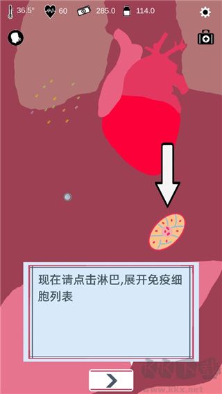 免疫战争