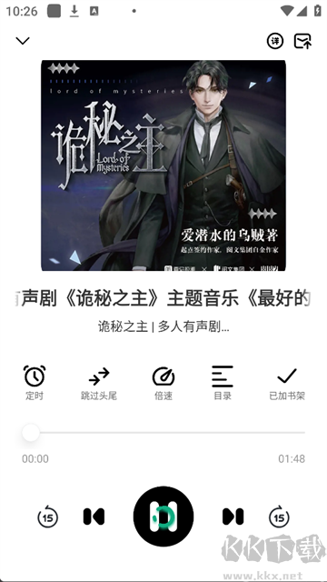 小梨听书app最新版