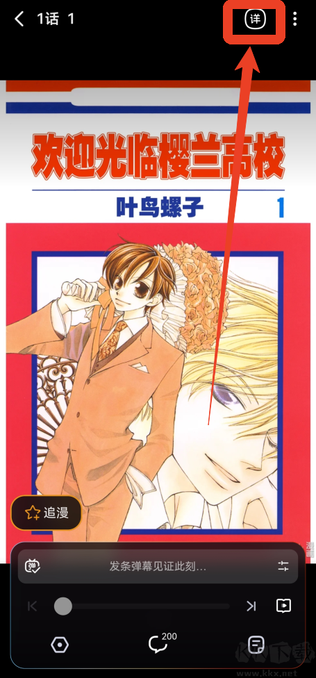b站漫画