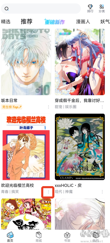 b站漫画