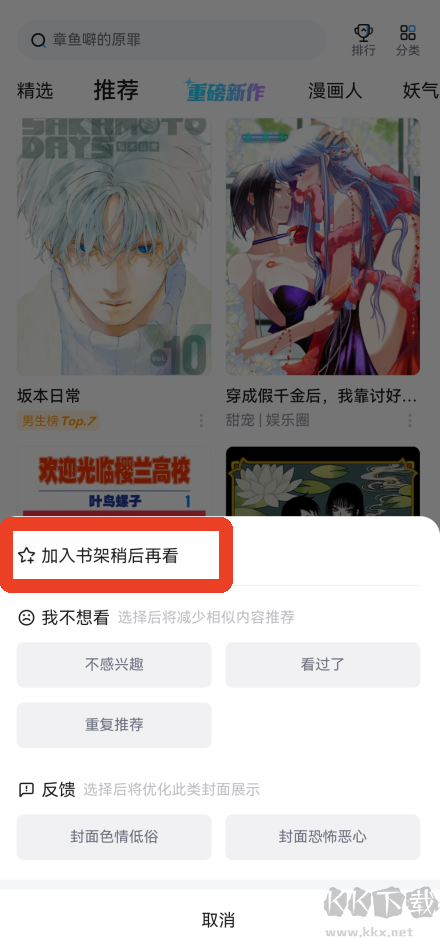 b站漫画