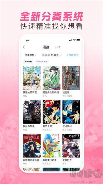 b站漫画