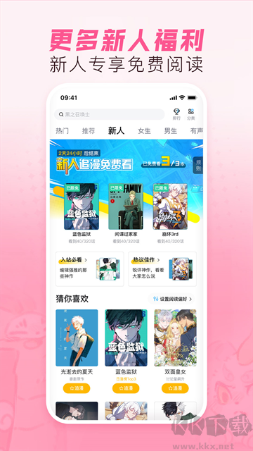 b站漫画
