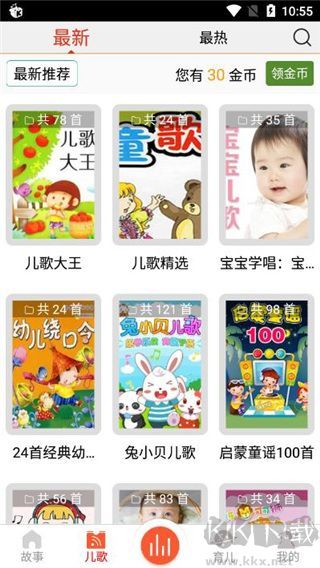 儿童故事盒
