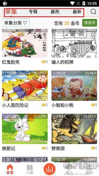 儿童故事盒
