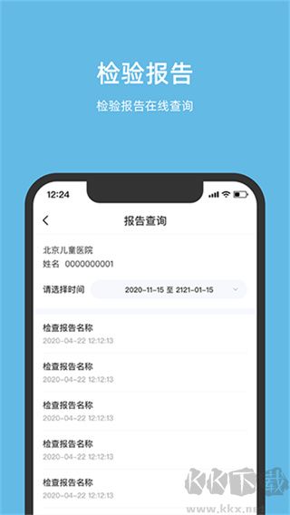 北京儿童医院