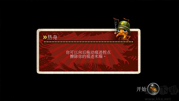 蚁丘保卫战