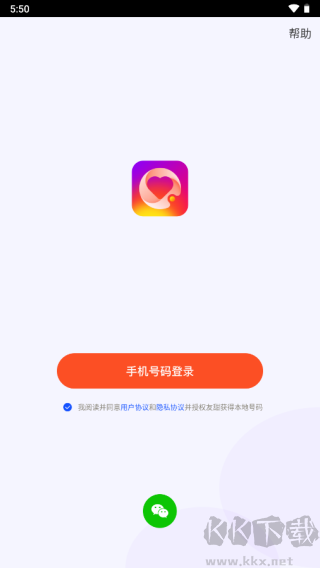 友甜交友