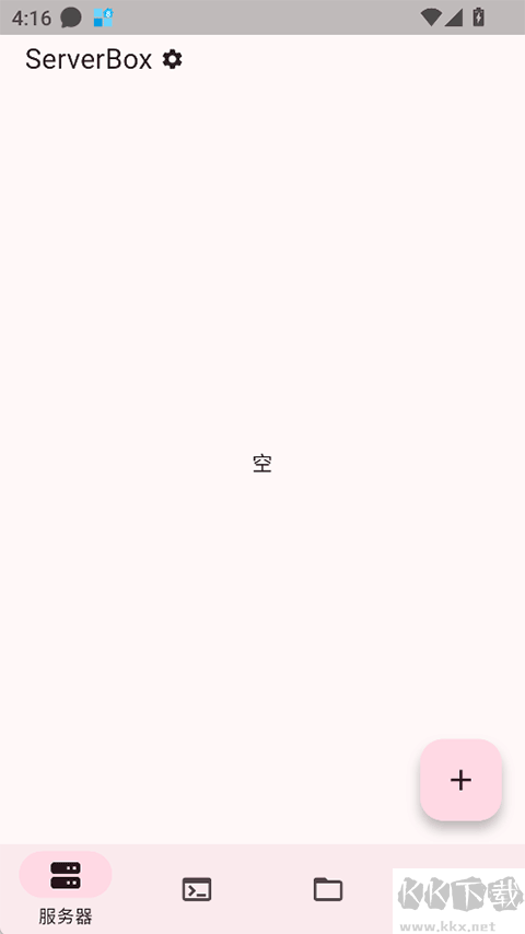 ServerBox