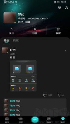 响螺app安卓版