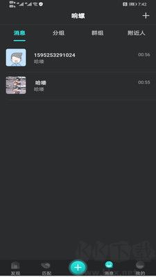 响螺app安卓版