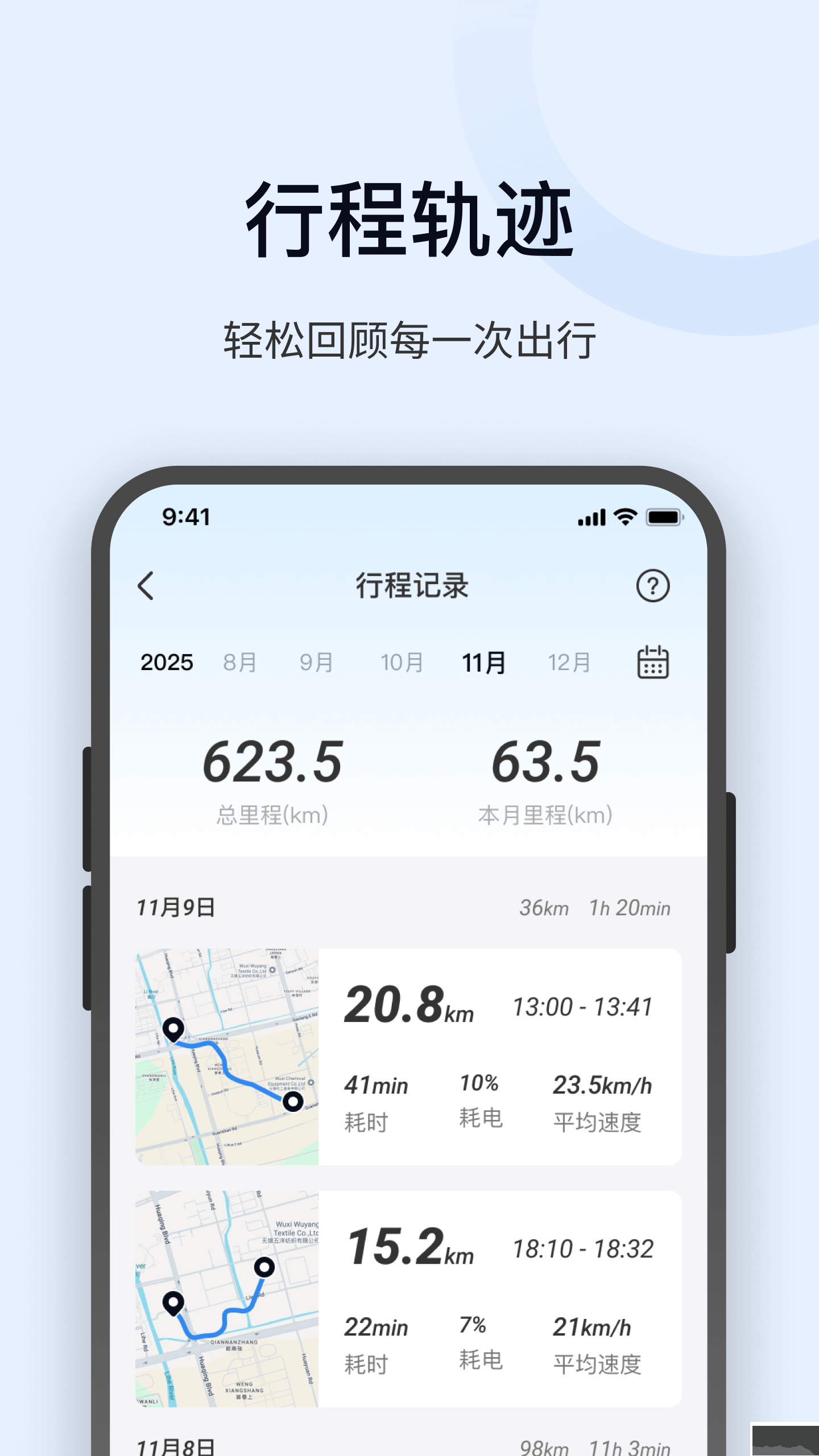 金箭智行