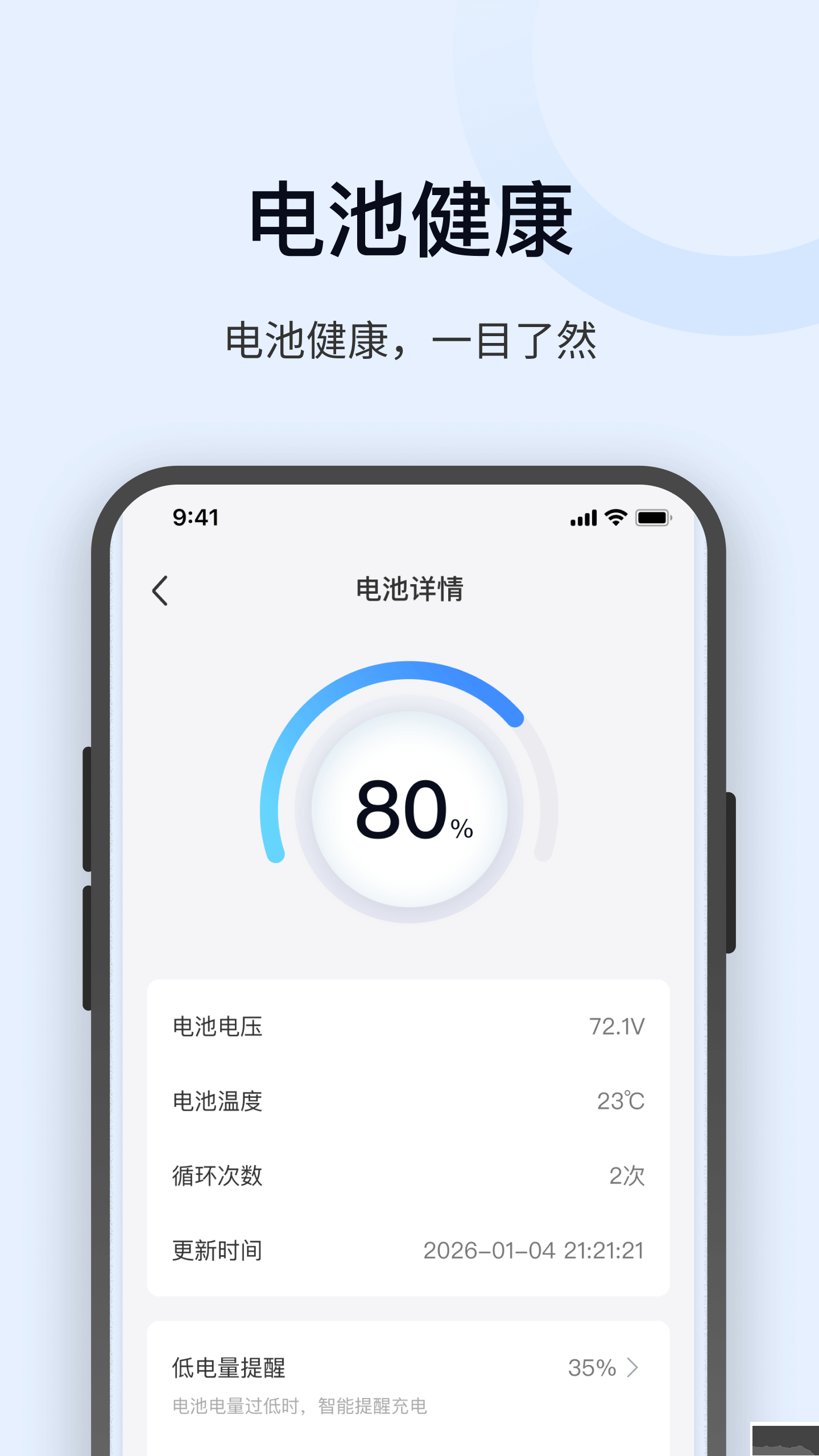 金箭智行