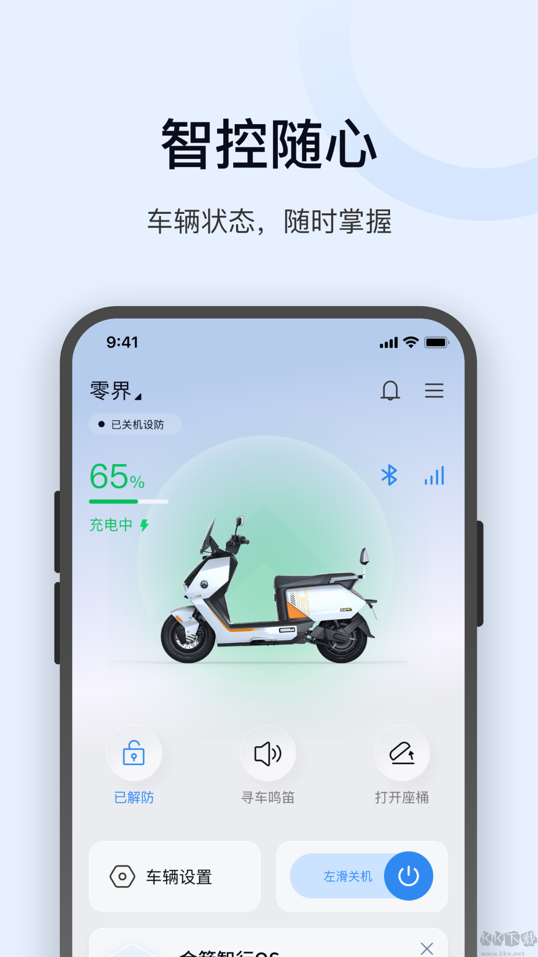 金箭智行