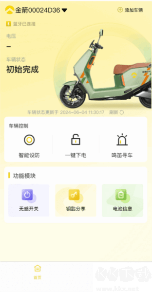 金箭智行