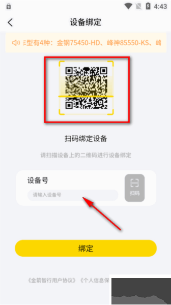 金箭智行