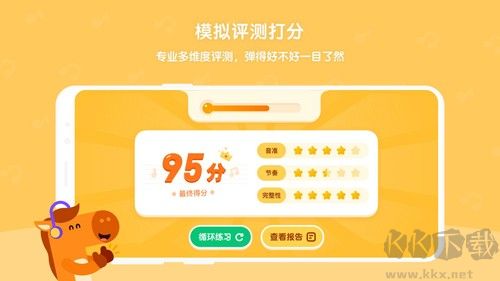 小马AI陪练