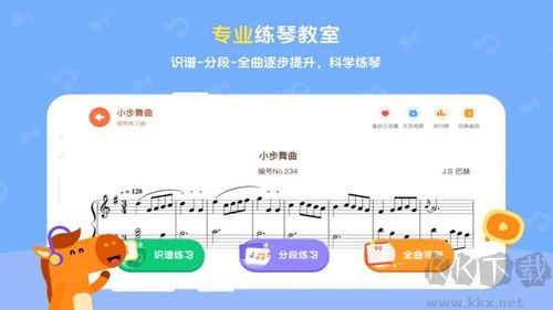 小马AI陪练