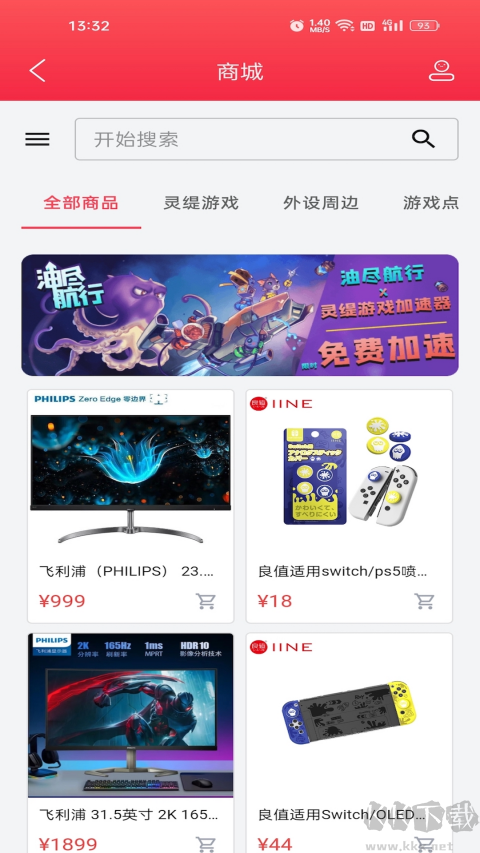 灵缇游戏加速器