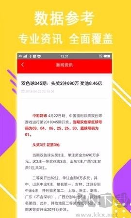 爱乐透彩票客户端