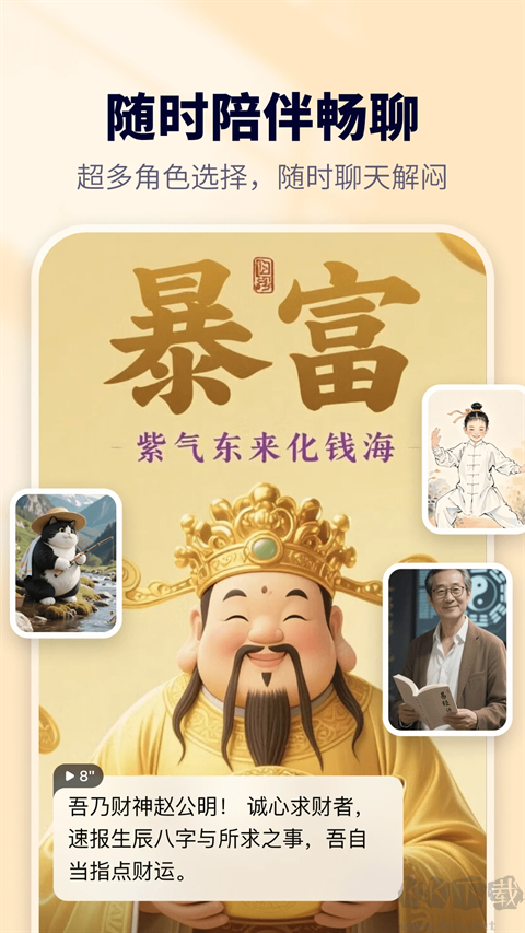 东东app